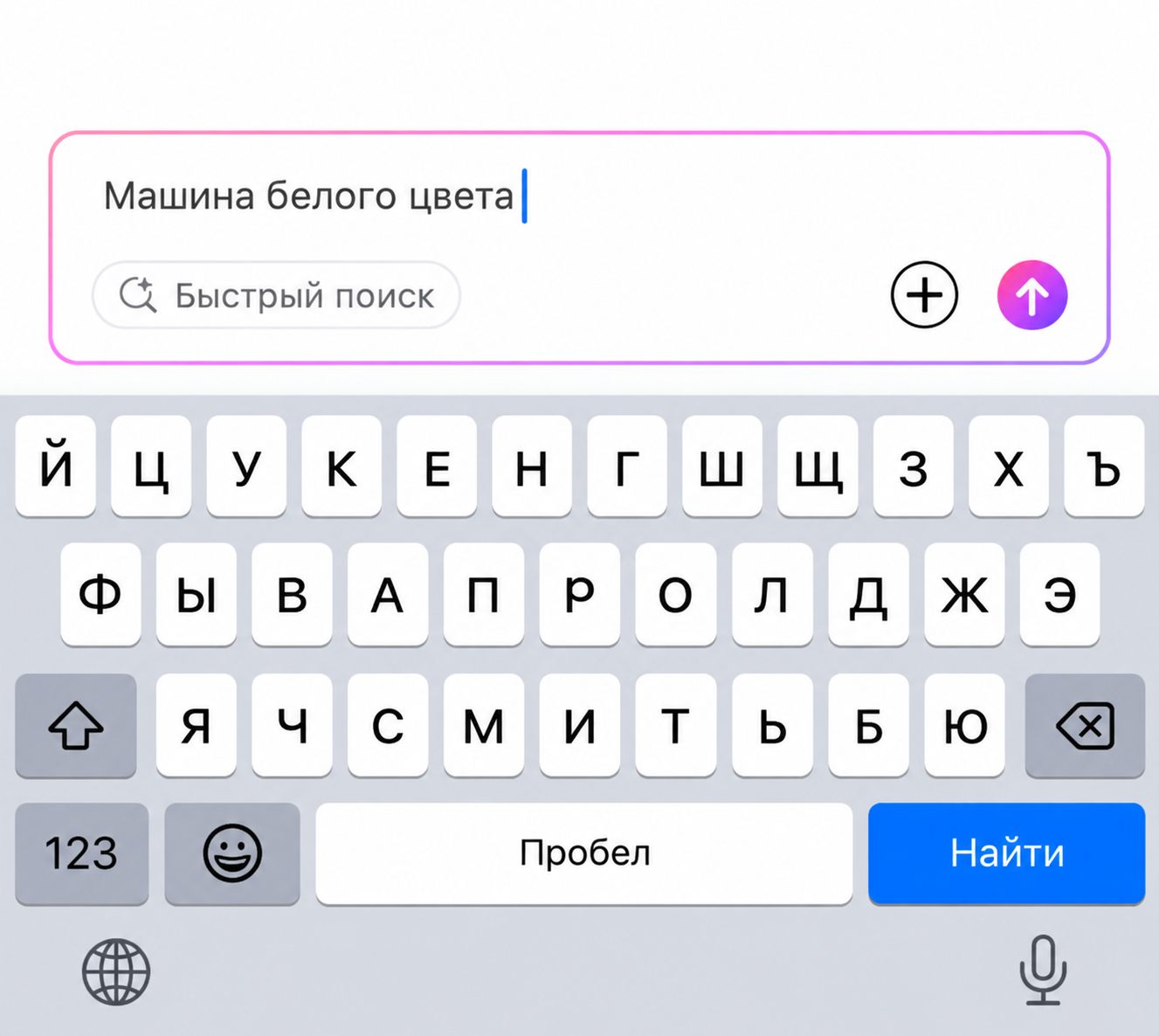 Пример запроса AcuSeek на русском