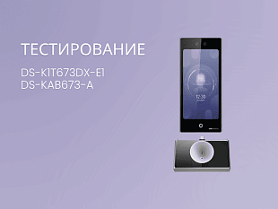 Hikvision Система контроля доступа DS-K1T673DX-E1 / DS-KAB673-A
