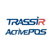 TRASSIR ActivePOS, terminale de casă