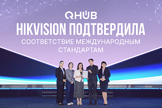 Hikvision получила сертификацию ISO 37301:2021
