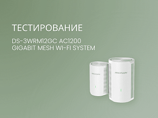 Hikvision Mesh Wi-Fi-система DS-3WRM12GC AC1200