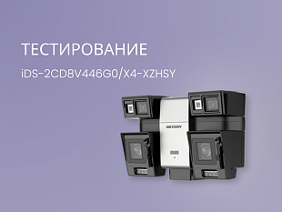 Hikvision Камера видеонаблюдения  iDS-2CD8V446G0/X4-XZHSY