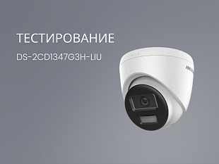 Hikvision Камера видеонаблюдения DS-2CD1347G3H-LIU