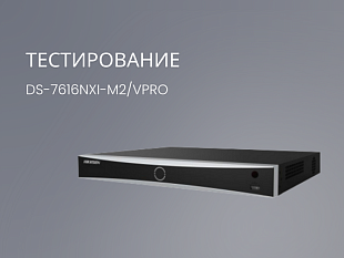 Hikvision NVR DS-7616NXI-M2/VPro 