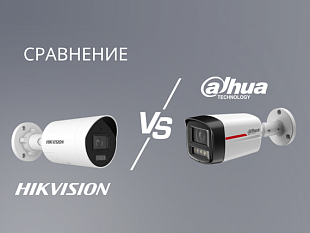 Сравнение камер видеонаблюдения: Hikvision ColorVu 3.0, ColorVu 2.0 и Dahua WizColor