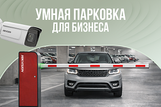 Современные парковочные решения для жилых и коммерческих объектов