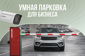 Современные парковочные решения для жилых и коммерческих объектов