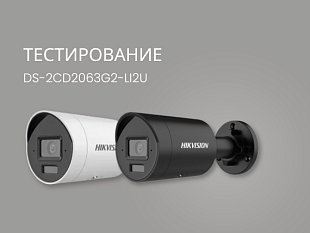 Hikvision Камера видеонаблюдения DS-2CD2063G2-LI2U