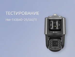 Hikvision Камера PTZ HM-TX3840-25/G0/T1