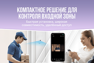 Видеоглазок EZVIZ c профессиональными возможностями