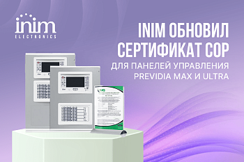 Inim обновил сертификат CoP для панелей управления Previdia Max и Ultra