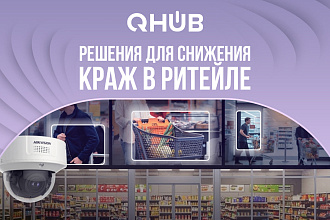 Как снизить потери в ритейле в пиковые сезоны: практический обзор технологий