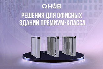 Система безопасности для современных офисных зданий