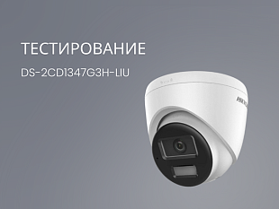Hikvision Камера видеонаблюдения DS-2CD1347G3H-LIU