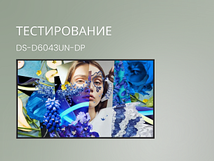 Hikvision Информационный дисплей DS-D6043UN-DP