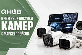 Маркетплейсы захватывают Молдову: что не так с дешевыми камерами 