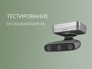 Hikvision Камера DeepinView iDS-2CD8447G0/B-RS  