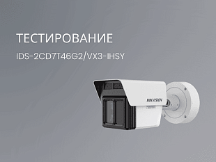Hikvision 4 мп Камера DeepinViewX с тремя фиксированными объективами iDS-2CD7T46G2/VX3-IHSY